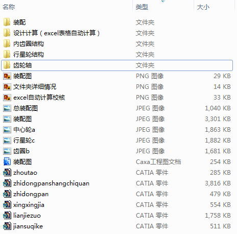 汽车轮毂减速器（行星齿轮减速器）缩略图
