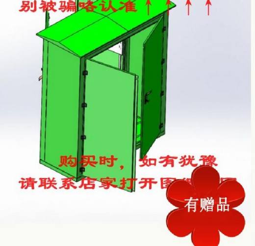 10kV充气柜户外箱 3D图 机械设备 3D模型图纸 设计素材缩略图