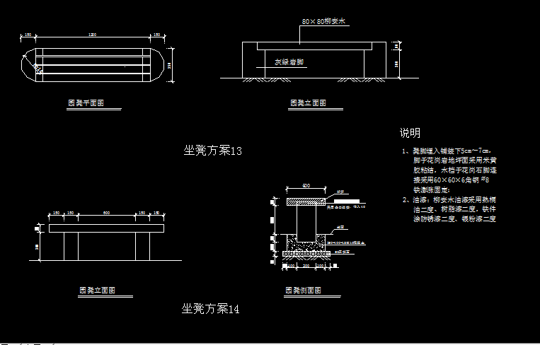 园林景观室外休闲座椅子坐凳子沙发凳施工图大样详图CAD图纸素材