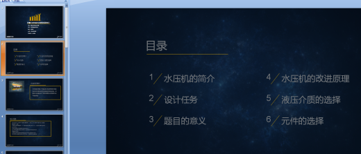钢管水压试验机预密封系统设计缩略图