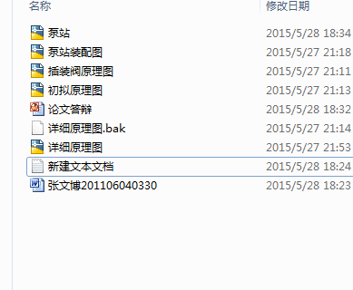 钢管水压试验机预密封系统设计缩略图