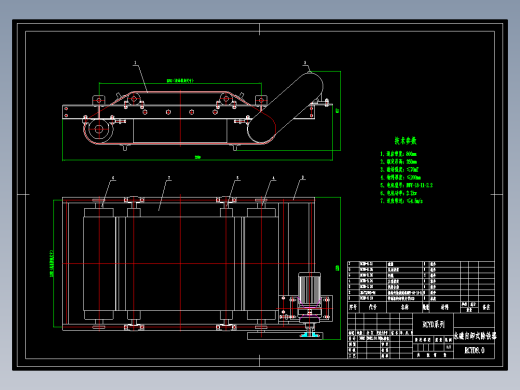 RCYD-8.0永磁自卸式除铁器总图