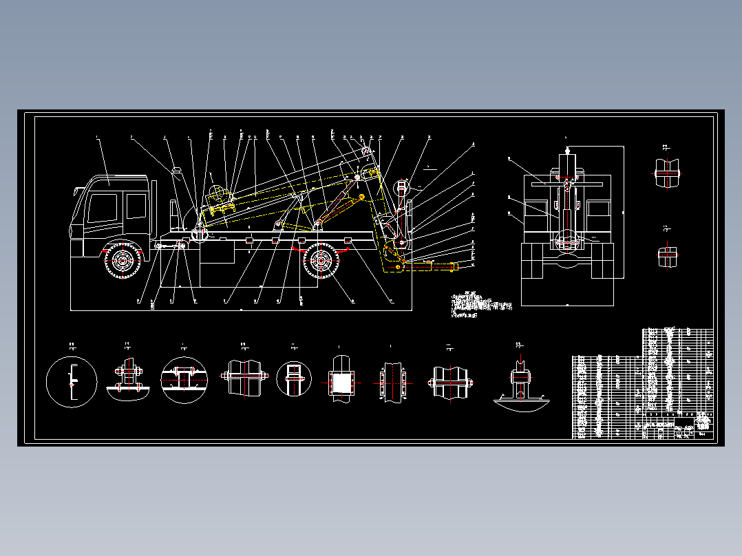 E1264-臂架式清障车图纸全套CAD+说明书