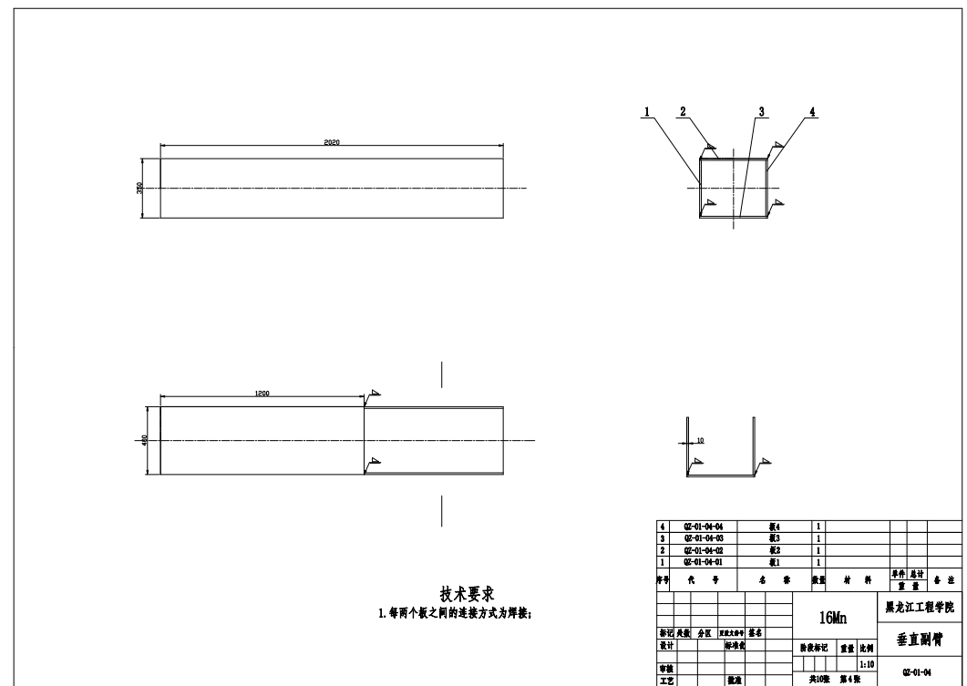 E1264-臂架式清障车图纸全套CAD+说明书