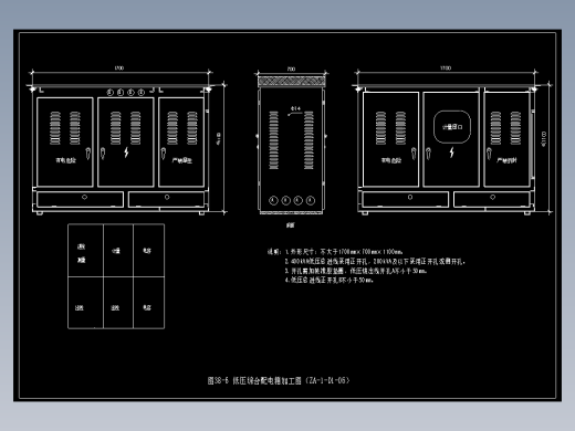 图38-6 低压综合配电箱加工图（ZA-1-D1-06）