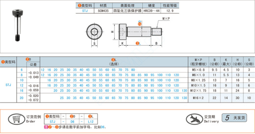 内六角杯头凸肩螺栓@STJ缩略图