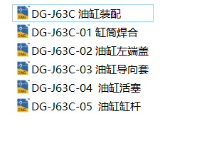 DG-J63C 车辆用液压缸（SW+CAD+说明书）缩略图