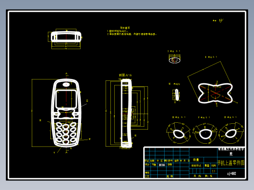 手机上盖注塑模具设计与仿真加工