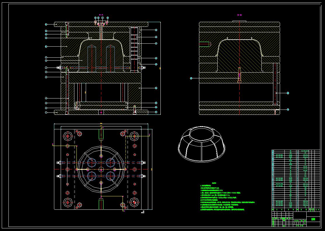塑料菜筐注塑模具设计