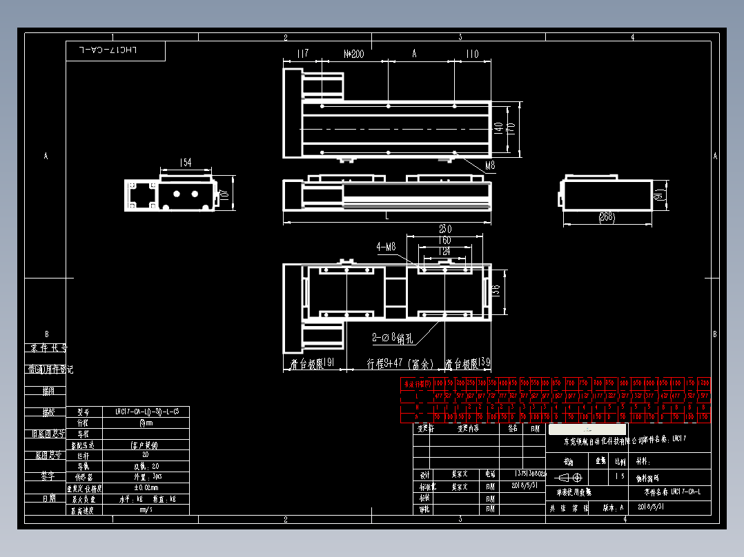 直线模组LHC17-CA-L设计图纸