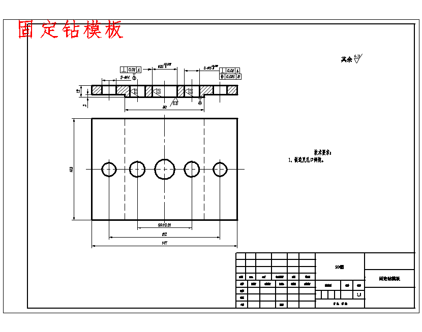 典型壳体的数控加工制造工艺及钻2-φ7孔夹具设计含7张CAD图