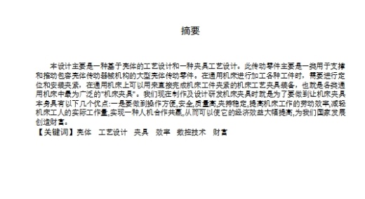 典型壳体的数控加工制造工艺及钻2-φ7孔夹具设计含7张CAD图缩略图