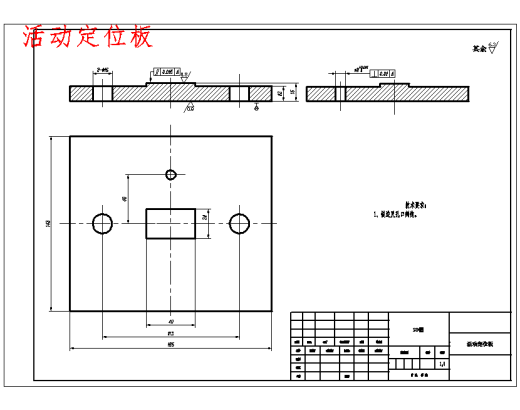 典型壳体的数控加工制造工艺及钻2-φ7孔夹具设计含7张CAD图缩略图