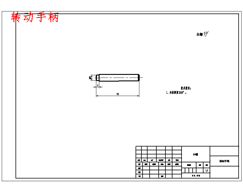 典型壳体的数控加工制造工艺及钻2-φ7孔夹具设计含7张CAD图