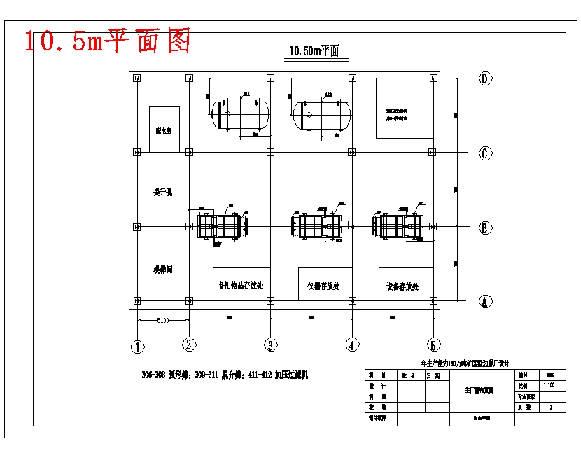 年生产能力180万吨矿区型选煤厂设计含8张CAD图
