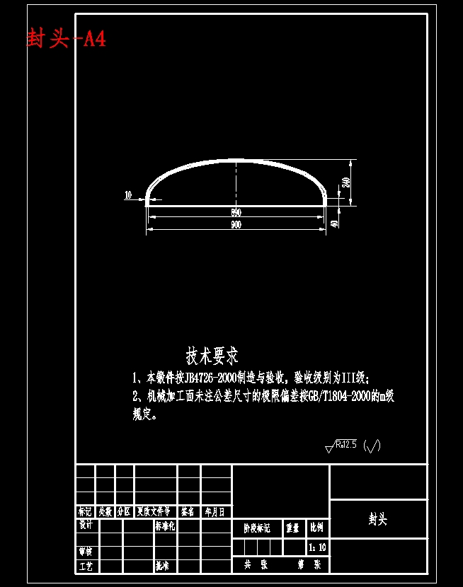 F220双壳程双管程卧式浮头式换热器设计含开题及7张CAD图