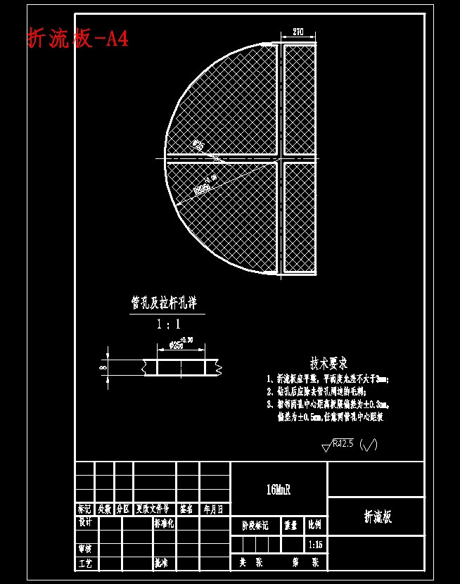 F220双壳程双管程卧式浮头式换热器设计含开题及7张CAD图