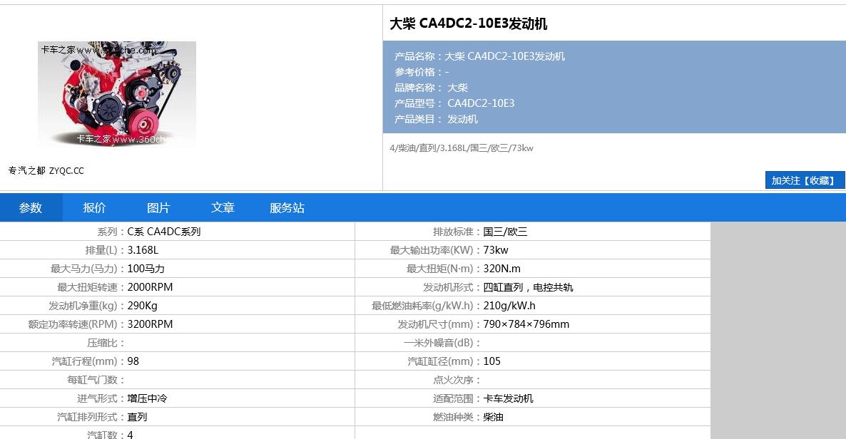 P011-解放载货汽车CA1050主减速器设计