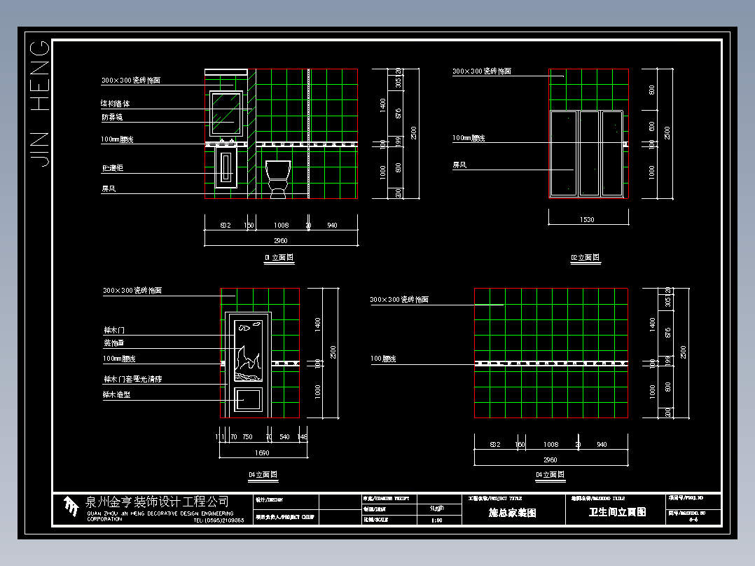 立面图-卫生间~1