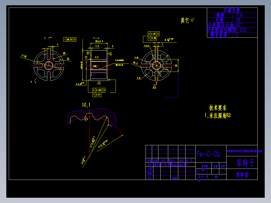 汽车泵用转子金属粉末冶金压坯成型模具设计全套