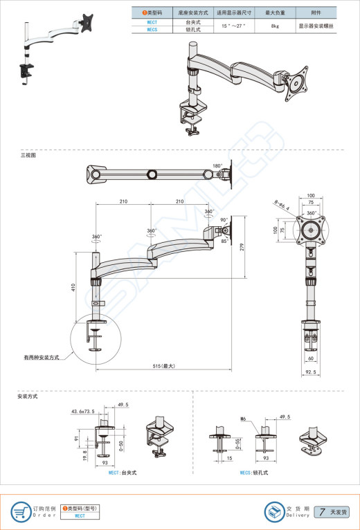 9种显示器支架缩略图