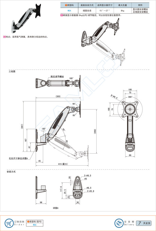 9种显示器支架缩略图