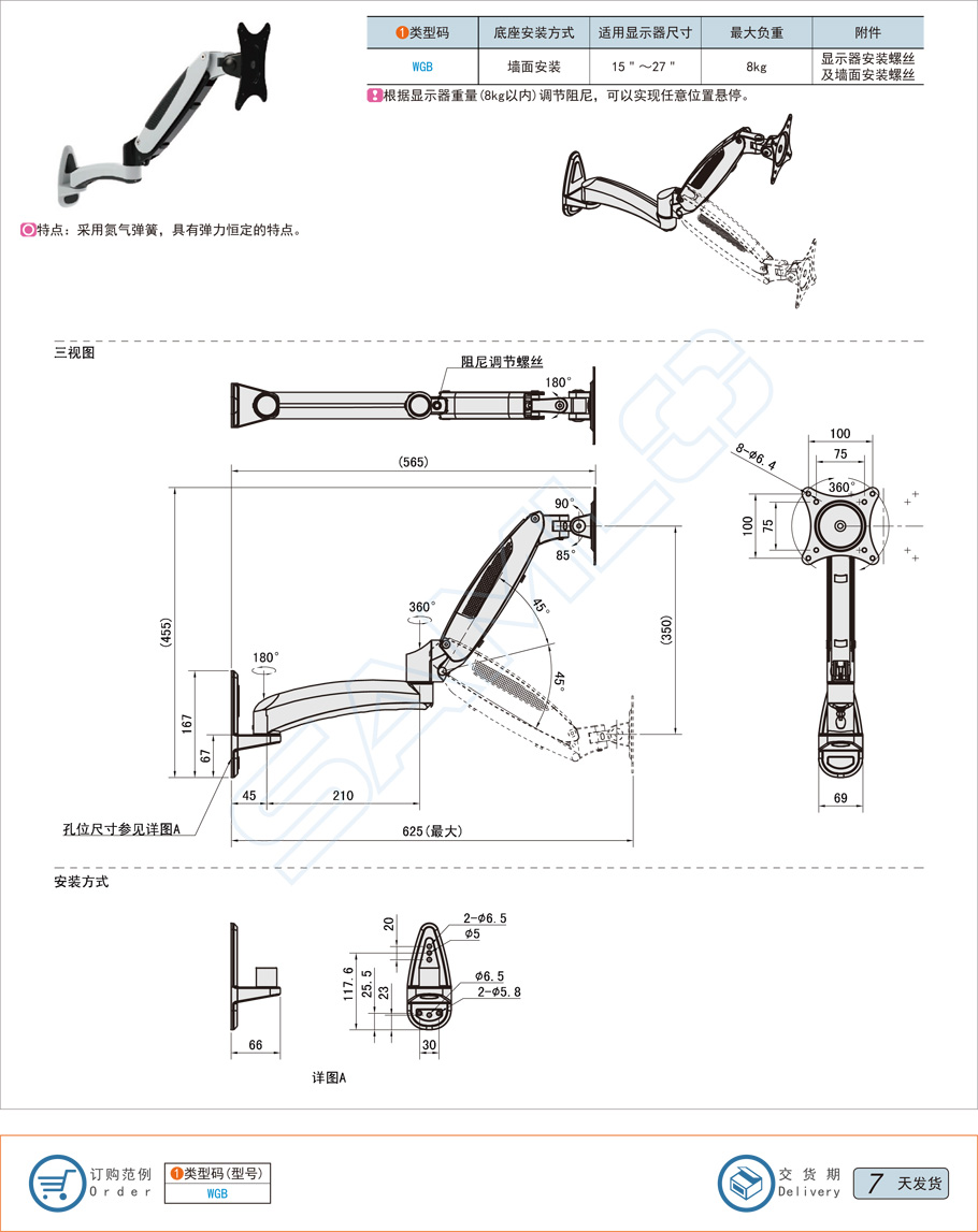 9种显示器支架