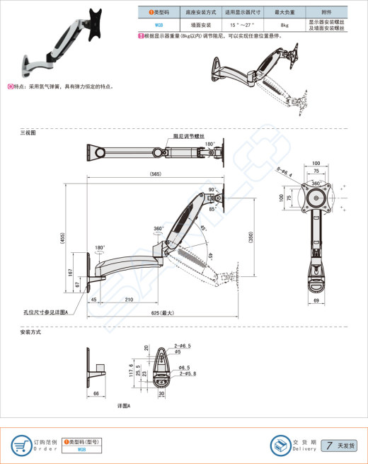 9种显示器支架缩略图
