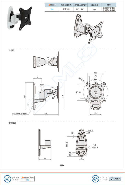 9种显示器支架缩略图