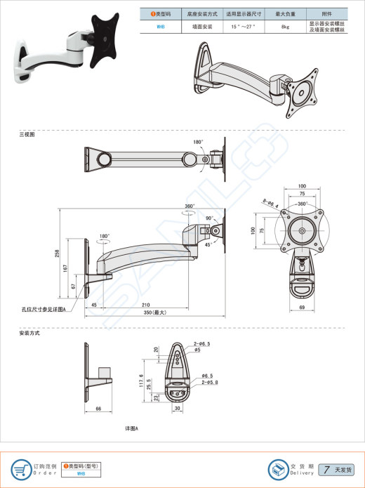 9种显示器支架缩略图