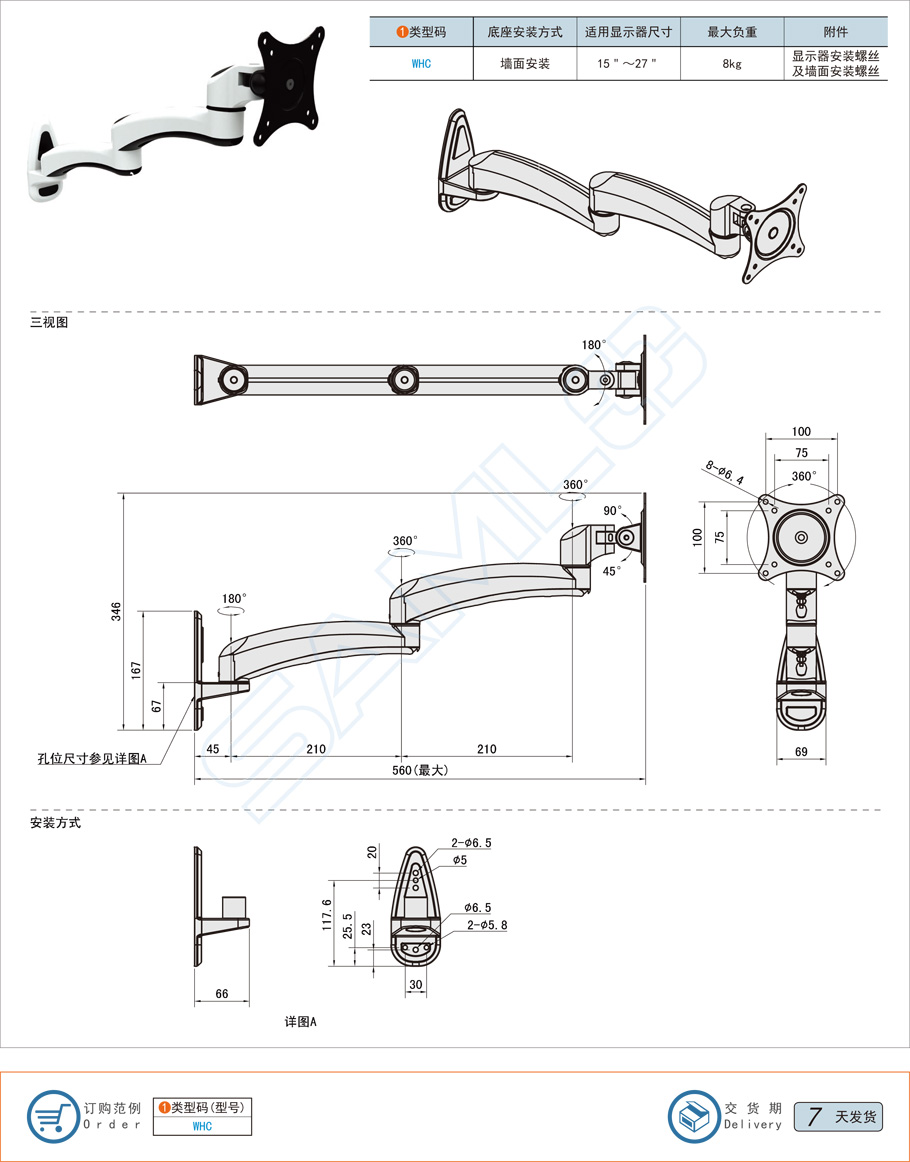 9种显示器支架