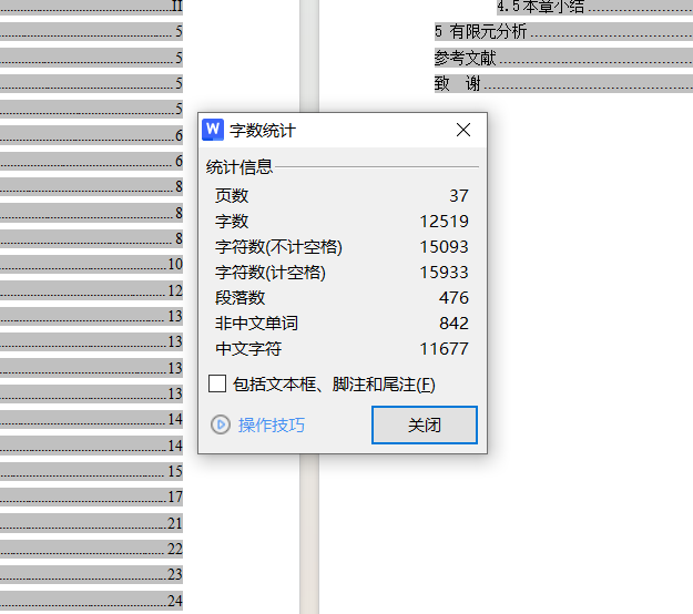 甘薯收获机 SW+CAD+说明书