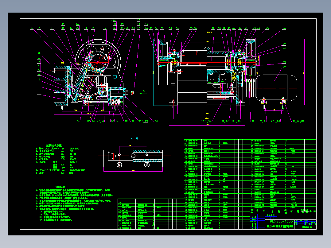 鄂式破碎机总装图