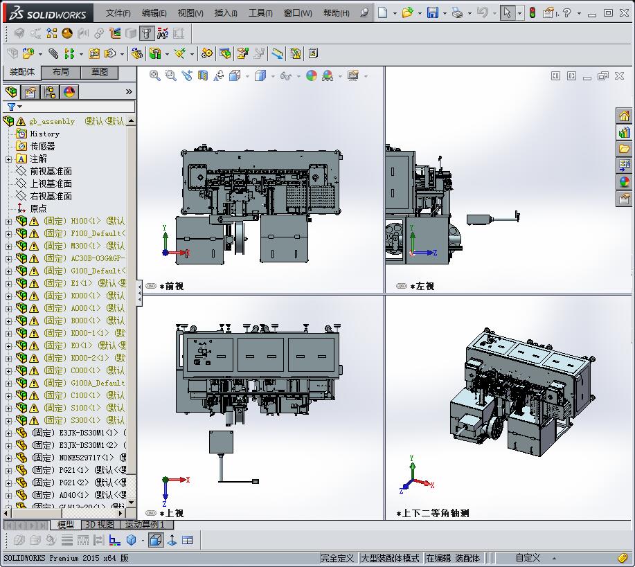 自动组装机设备