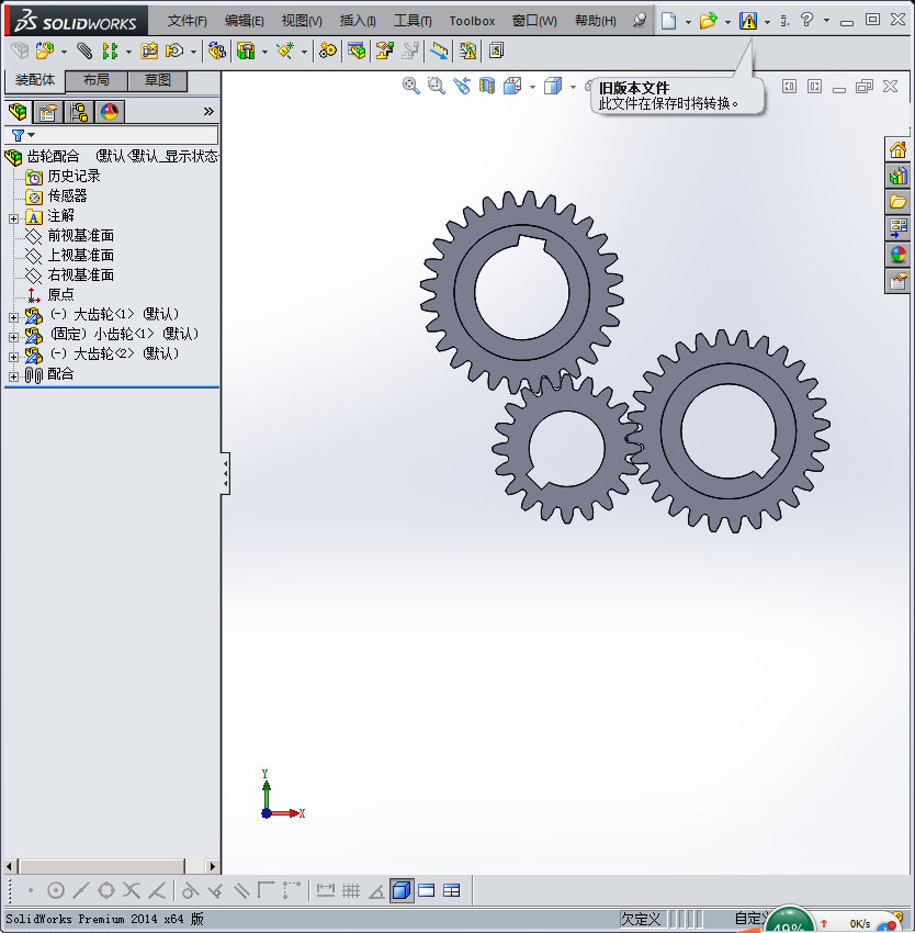 齿轮配合 3D模型