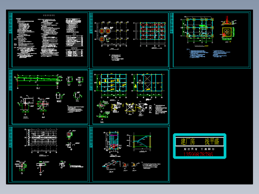 湖田餐厅框架结构施工图