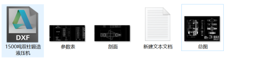 1500吨双柱锻造液压机缩略图