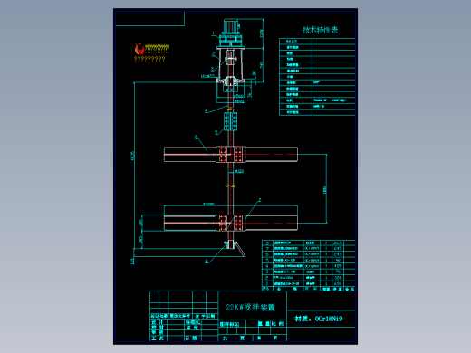 Φ3.2m_22KW搅拌装置详图