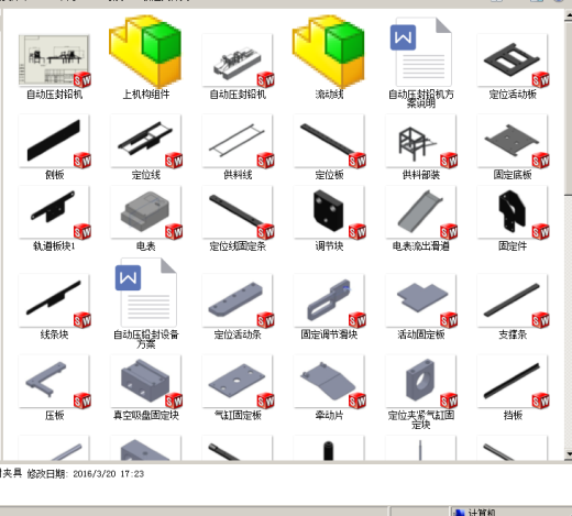 电表自动压铅封机缩略图