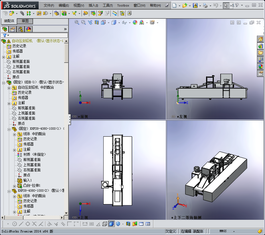 电表自动压铅封机