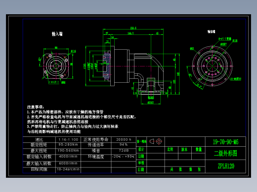 直齿ZPLH120-L2 19-70-90-M6