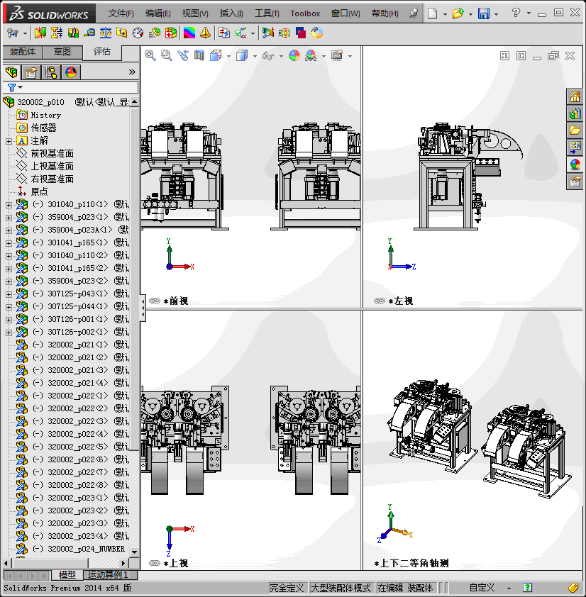 非标自动化组装机器设备