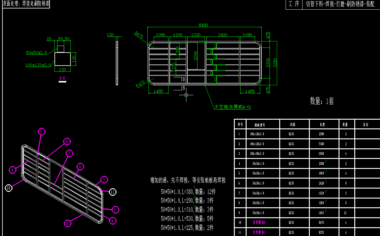 8.5米风景旅游民宿太空舱设计CAD图纸若干可编辑