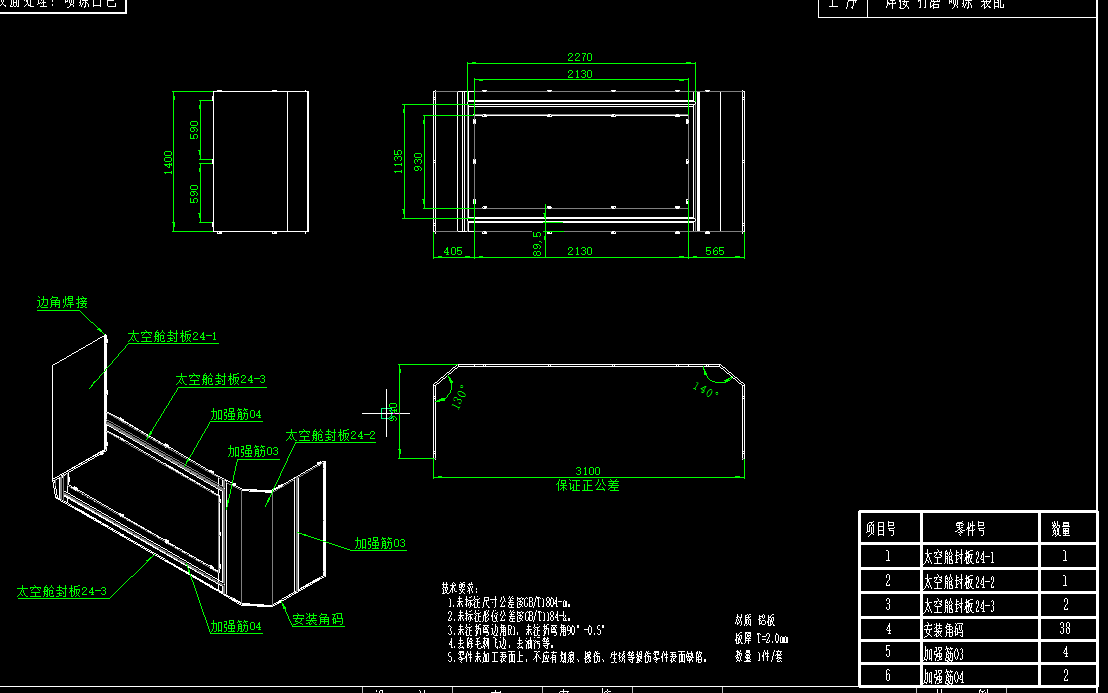 8.5米风景旅游民宿太空舱设计CAD图纸若干可编辑