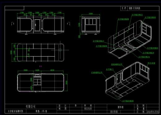 8.5米风景旅游民宿太空舱设计CAD图纸若干可编辑缩略图