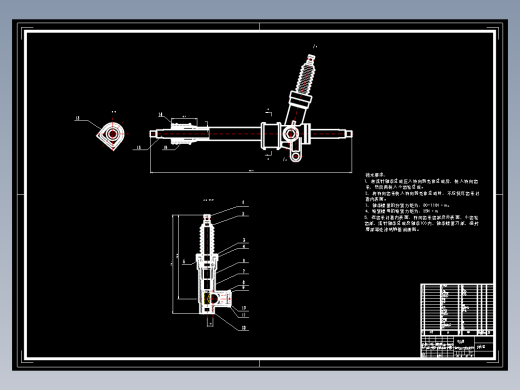 微型货车齿轮齿条式转向器设计1452758==300