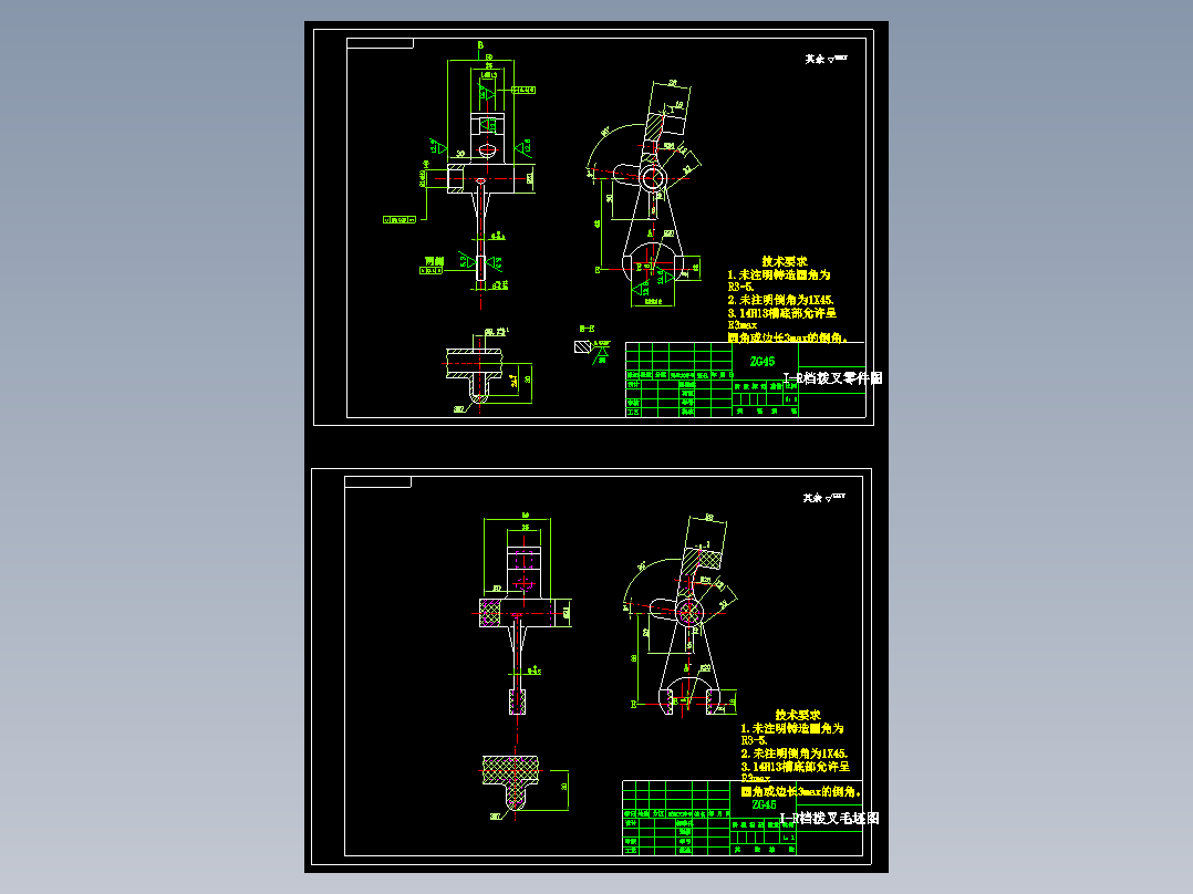 I-R档拔叉加工工艺规程及铣叉脚内侧夹具设计【原创】