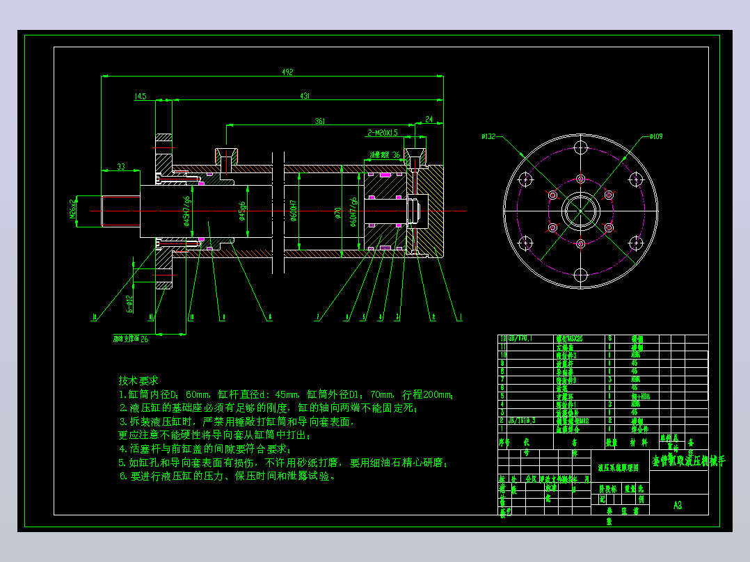 套管抓取机械手液压系统（CAD+说明书）