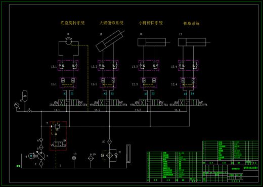 套管抓取机械手液压系统（CAD+说明书）缩略图