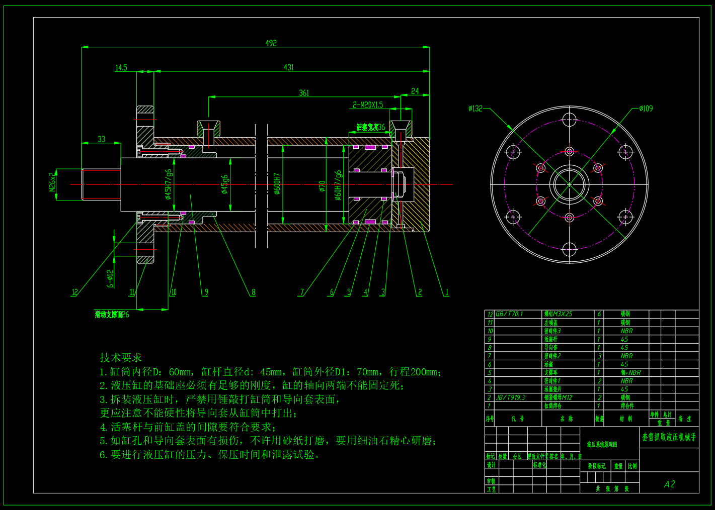 套管抓取机械手液压系统（CAD+说明书）